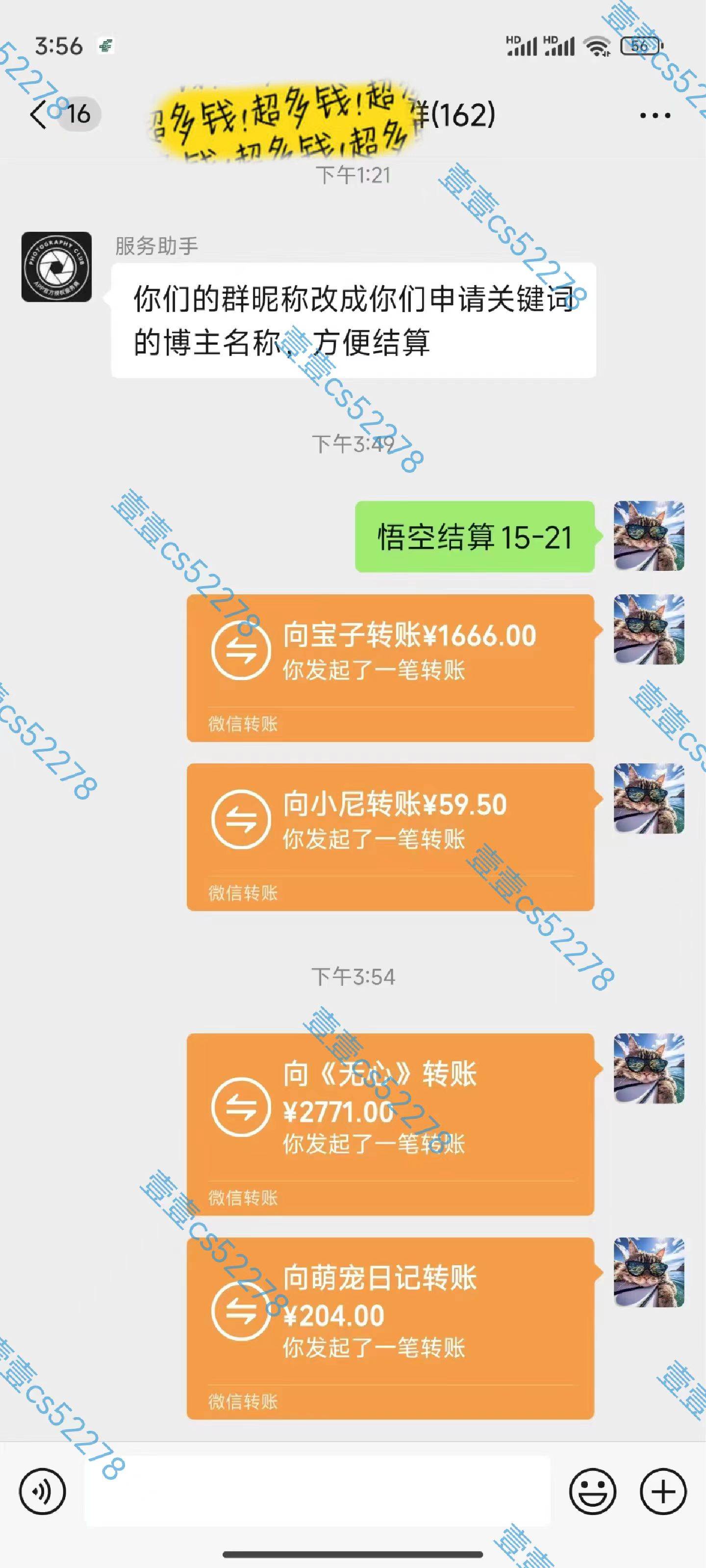 悟空拉新日入1000+无需剪辑当天上手，一部手机随时随地可做，全流程无…插图5